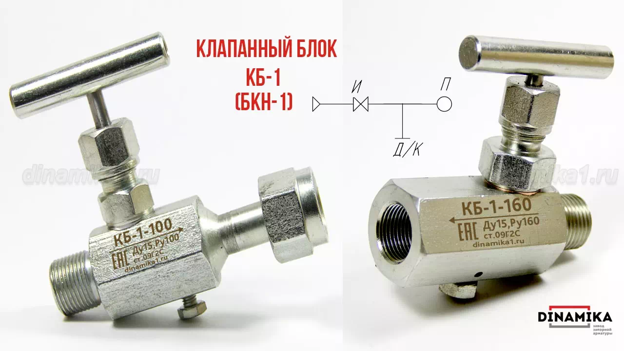 Одновентильный клапанный блок БКН1 в Нижнекамске