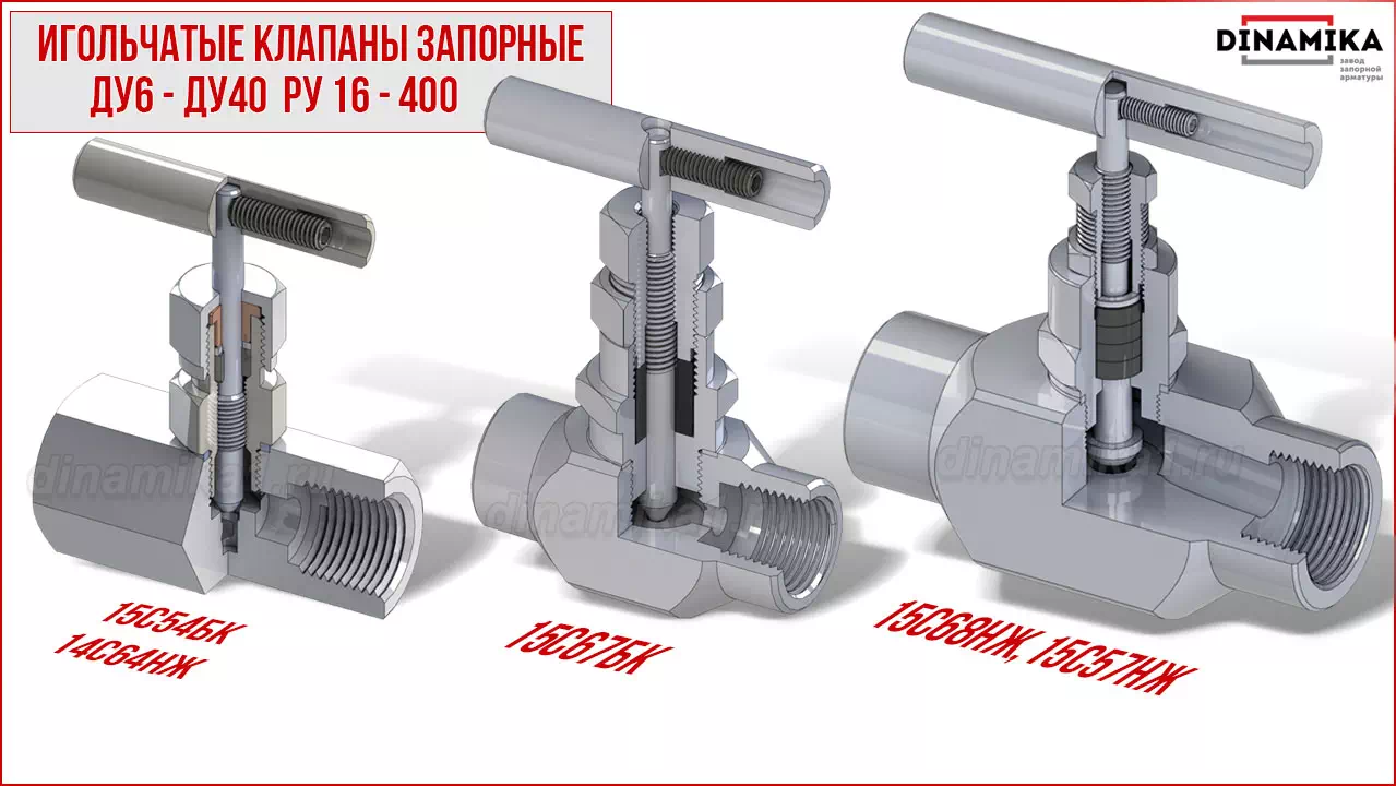 Резьбовые клапаны игольчатые муфтовые в Нижнекамске