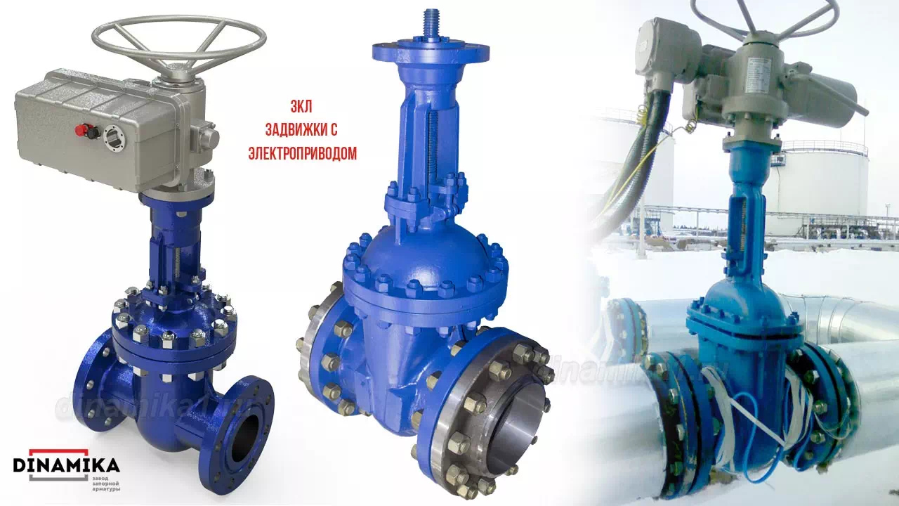 Задвижки с электроприводом в Нижнекамске